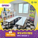 세영리첼공부방