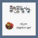 싱싱과일나라 네이버블로그