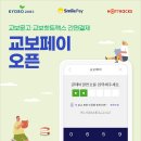 스마일페이_교보문고