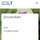 평택항 마라톤 대회 -장애인마라톤동아리 네잎클로버 이미지