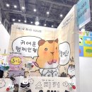 2025 대구 일러스트 코리아 (대일코)후기