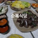 순복식당 이미지