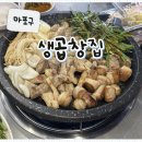 상압 | [마포구] 디지털미디어시티역 상압 맛집 고기집 추천! '생곱창집 상암직영점' 곱창, 막창, 대창, 폭탄...
