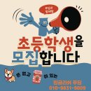 잉글리쉬푸딩학원