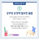 달리공부방