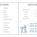 바른자리의원 이미지