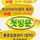 베스트스포츠마사지
