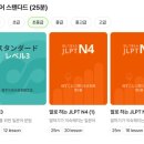 일본어(초중급) | 포도 스피킹 일본어 후기_전화 일본어 (2/6개월)