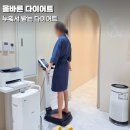 태운 | 동탄다이어트 누워서 받는 올바른 다이어트 한번에 지방태운 후기