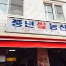 반성농산 이미지