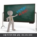 ★＜수원F4비자학원＞★ F4비자의 빠른 취득!! 수원 그린컴퓨터학원으로 오세요!! 이미지