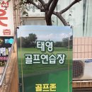 태영골프 이미지
