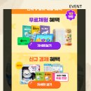 두뇌 팡팡 유아 수학 | 유아 숫자세기 시작은 이렇게, 놀이수학 밀크T아이 체험 후기