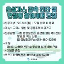 [온실가스 감축 진단 및 컨설팅 참여세대 모집] 이미지