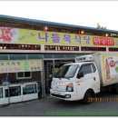 나들목펜션민박 이미지