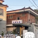 도래도래제면소