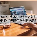 (시니어)컴퓨터 왕초보 이미지