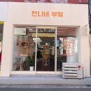 언니네부엌 이미지