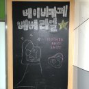 베베라엘