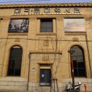 대구근대역사관 네이버블로그