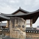 [전라북도/전주] 1박 2일 전주여행 한옥마을 길거리 음식 및 배달음식 모음집 - 다우랑 & 또간집...