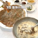 봉녀수제비