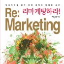 리마케팅컴퍼니