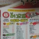 머꼬또떡볶이