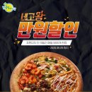 반올림피자샵 이미지