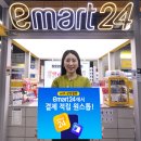 이마트 24 이미지