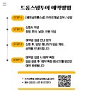 트롱스냅
