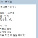 쓰리피테크(3PTech) | 누구나 할 수있는 부업 '재택댓글알바' '리뷰알바' 후기 (네이버쇼핑리뷰,쿠팡리뷰,각종게시판글쓰기...