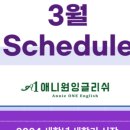 애니원잉글리쉬학원