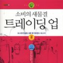 세종 트레이딩 티스토리