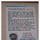 Re: 전주 여름 별미 "물갈비 vs 냉콩나물국밥" 이미지