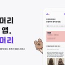 미르헤어 2호점