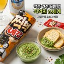 예감푸드 | 예감 유용욱 바베큐 지미추리 후기, 맥주 안주로 딱인 이유