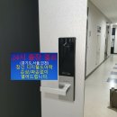 24시출장열쇠스피드도어락 이미지
