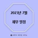 세무사최주은사무소