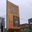 함밭식당 이미지