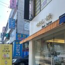 안산 본오동 미용실 여기서 예쁨, 두번째 방문 톤다운 염색 후기