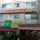 신세기마트 이미지