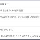 동광주스크린골프연습장 이미지