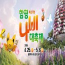 함평나비축제 입장료 이미지