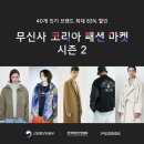 마켓코리아 이미지