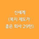 (주)신세계관광