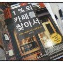 카페1% 네이버블로그