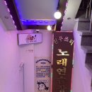 원투쓰리 노래연습장 이미지