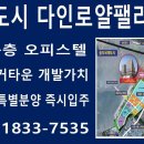 다인로얄팰리스배곧9차(배곧로얄팰리스9차) 이미지