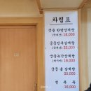 내구노인정 | [인천 학익동] 궁중삼계탕 :: 블루리본, 가격, 메뉴, 주차